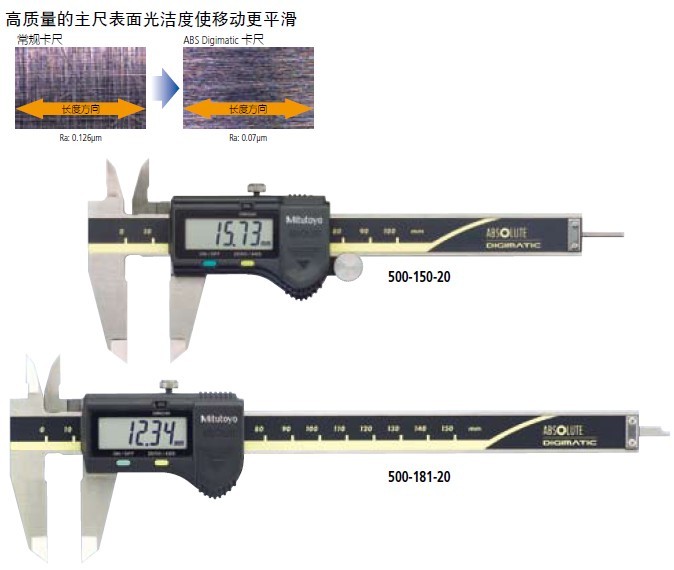 三豐Mitutoyo電子數顯卡尺ABSOLUTE digimatic 500-195-20