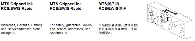 ER-038622 MTS握爪柄Rapid