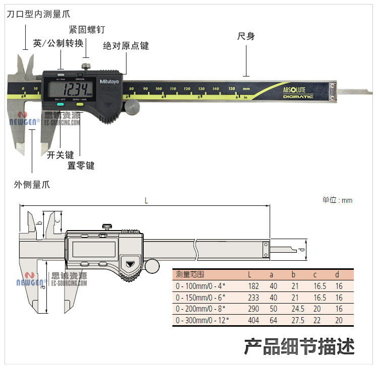 電子數顯卡尺帶SPC輸出(硬質合金內、外徑測量爪)500-175-20