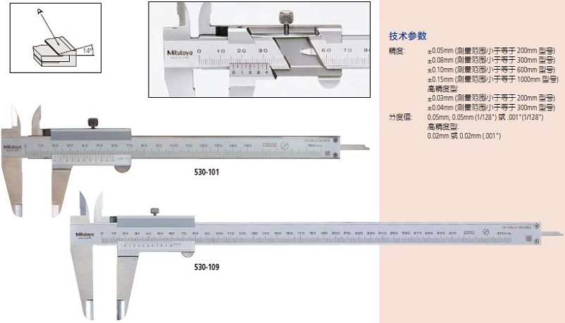 三豐Mitutoyo游標卡尺-分度值0.02mm 530-312 530-118 530-119