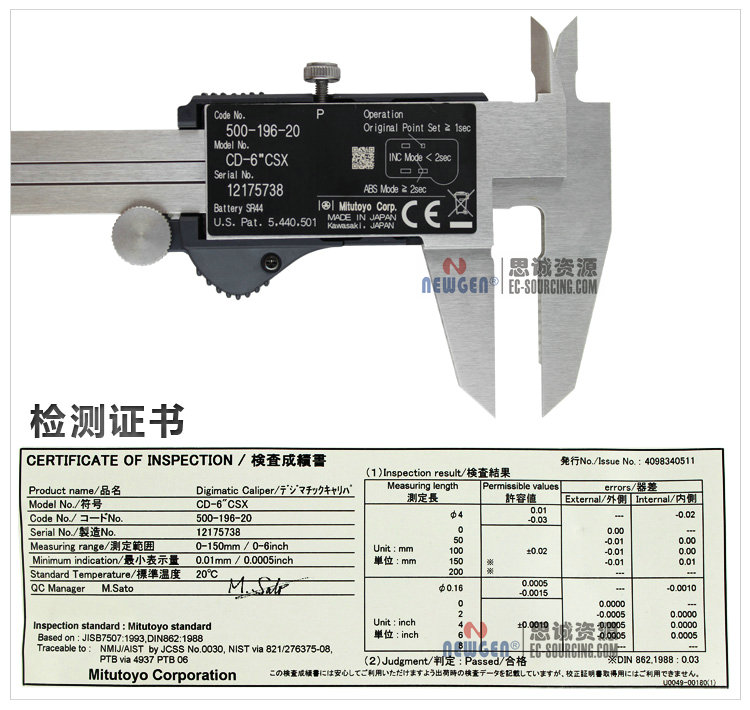 電子數顯卡尺帶SPC輸出(硬質合金內、外徑測量爪)500-175-20