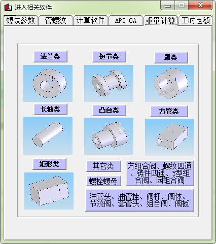 機械工程師軟件大全下載