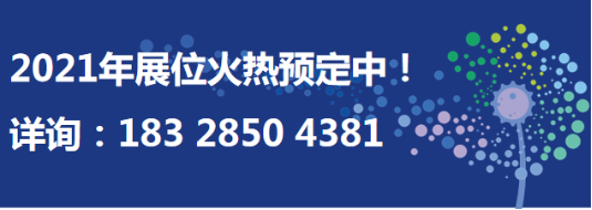 2021 ITES深圳工業展第22屆SIMM深圳機械展